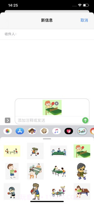 乒乓球的乐趣截图2