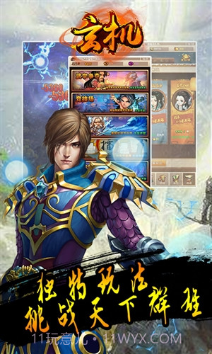 玄机截图1 玄机截图1