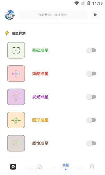 YZL工具箱截图3 YZL工具箱截图3