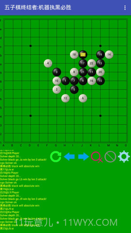 五子棋终结者截图3 五子棋终结者截图3