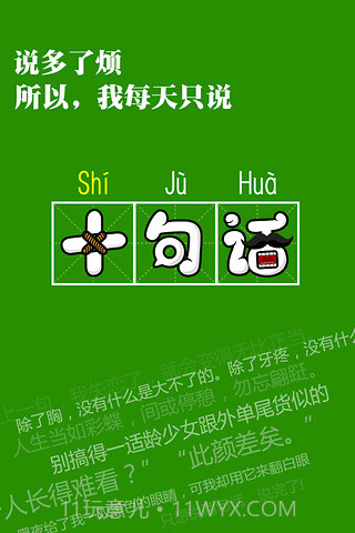 十糗事截图3 十糗事截图3