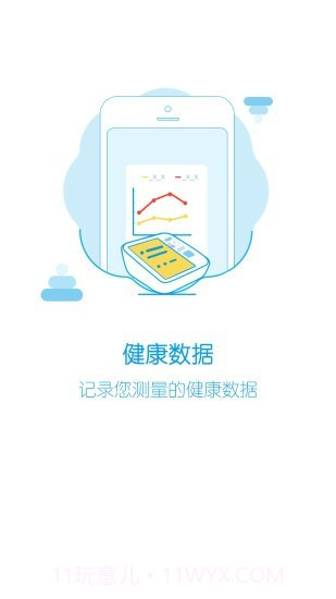 众康医生截图2
