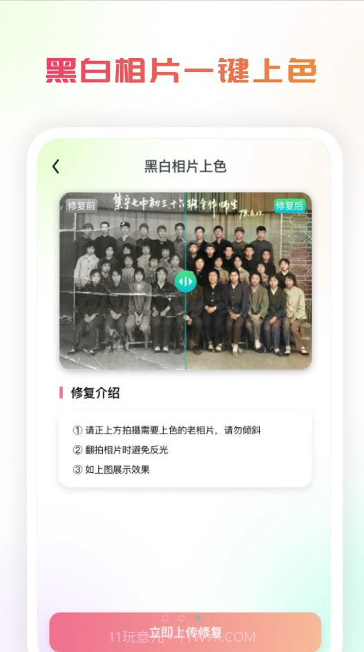 复得手机照片恢复截图2