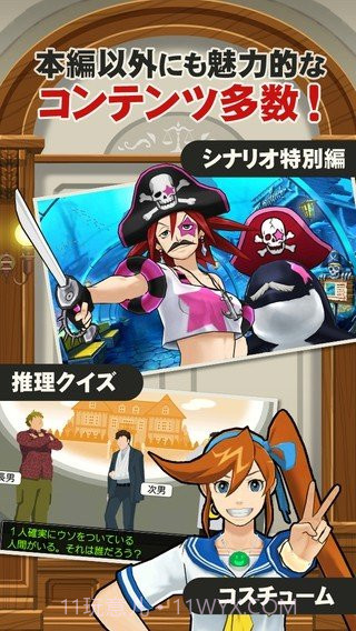 逆转裁判4汉化版截图1