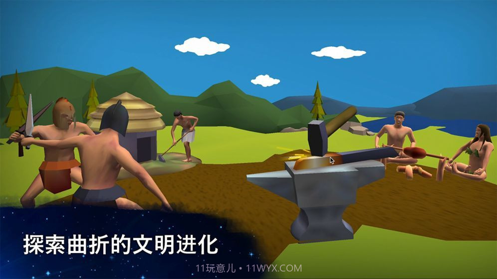 从细胞到奇点最新截图1