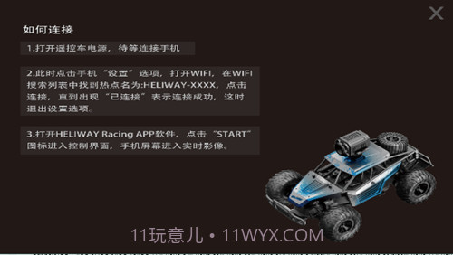 heliway racing截图2
