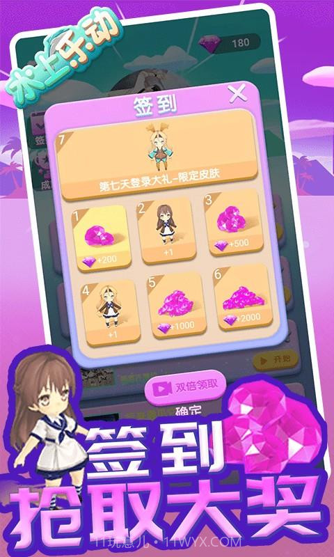 水上乐动截图2 水上乐动截图2