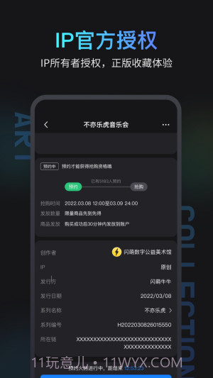 闪萌牛牛数字藏品截图1 闪萌牛牛数字藏品截图1