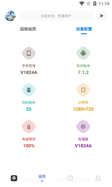 YZL工具箱截图1 YZL工具箱截图1