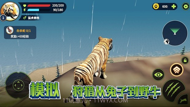 白虎模拟器截图3 白虎模拟器截图3