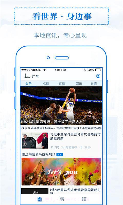 无线广东截图1 无线广东截图1