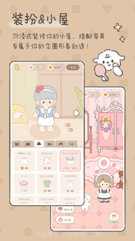 念念手账截图1 念念手账截图1