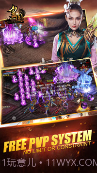 皇图截图2 皇图截图2