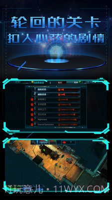 末日警戒 无双割草版截图3