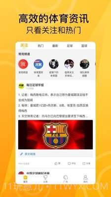 ME体育截图1 ME体育截图1