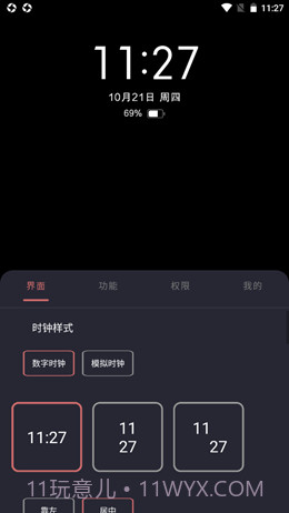 光氪息屏显示免费截图2