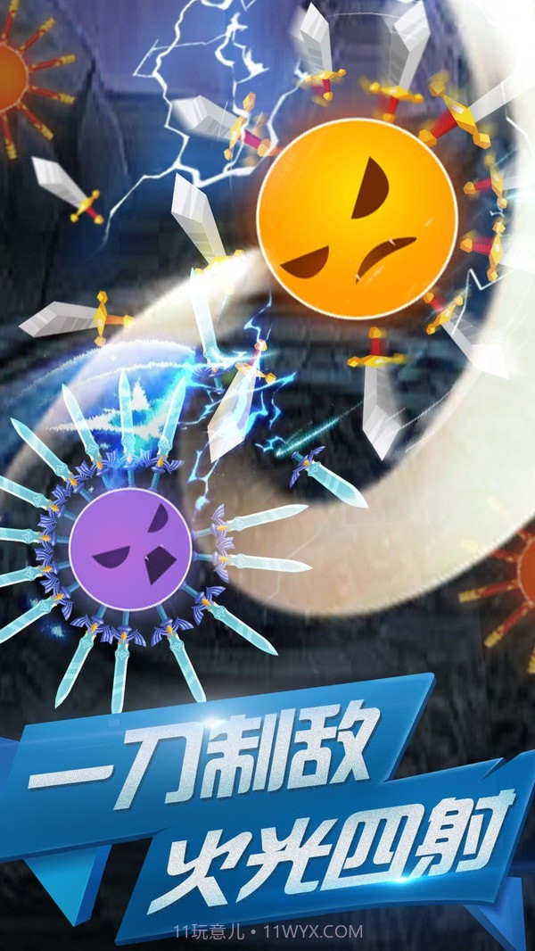 飞刀大作战OL截图4