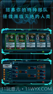 末日警戒 无双割草版截图4