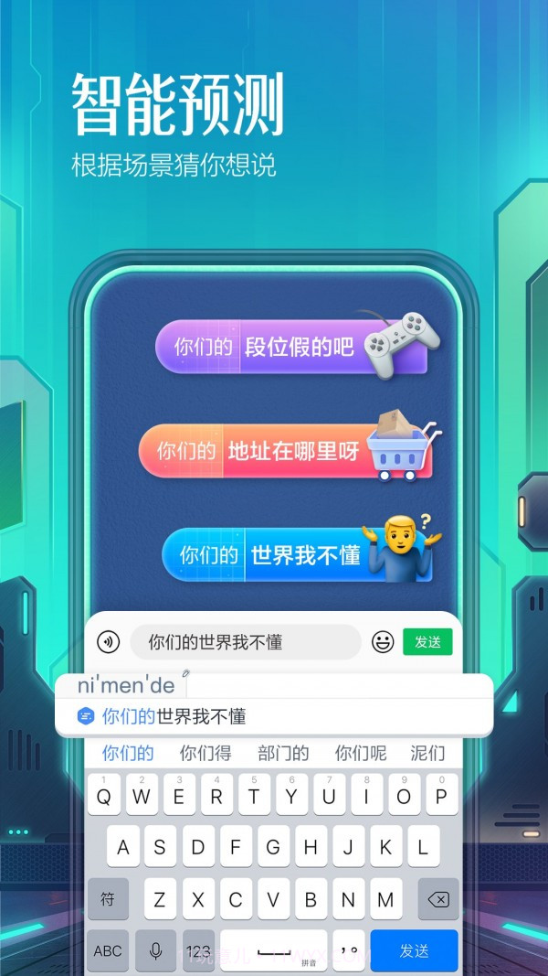 百度输入法1+版截图4