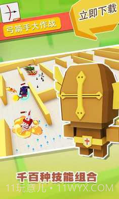 弓箭手大作战无限金币钻石版截图3