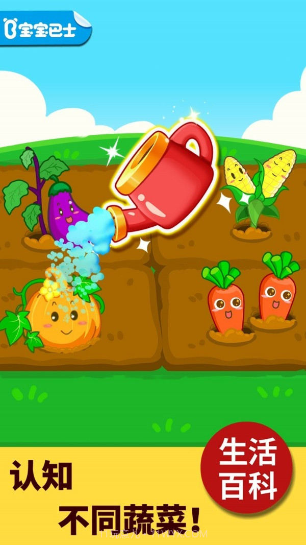 宝宝科学岛截图1 宝宝科学岛截图1