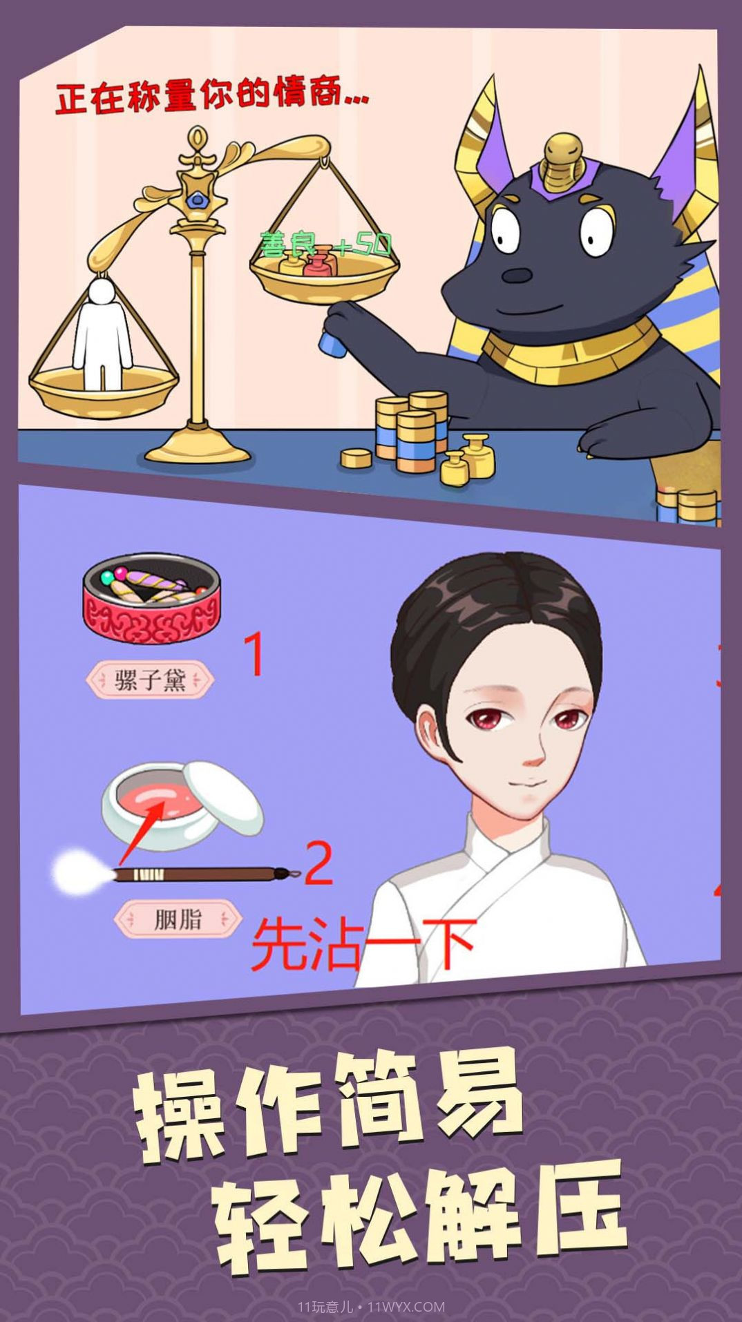 我眼神贼牛截图3 我眼神贼牛截图3