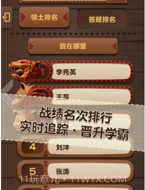 PaGamO全球派对(PaGamO全球派对在线答题)V1.58.04 安卓免费版截图3