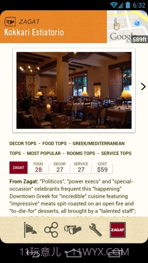 旅行助手 Field Trip截图5