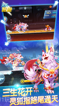 天天酷跑-极速前进4手游下载截图2 天天酷跑-极速前进4手游下载截图2