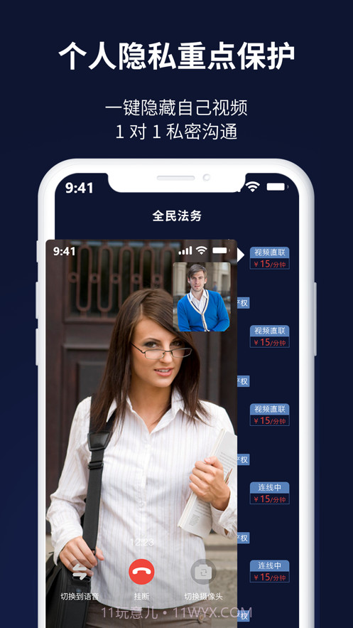 全民法务截图2 全民法务截图2