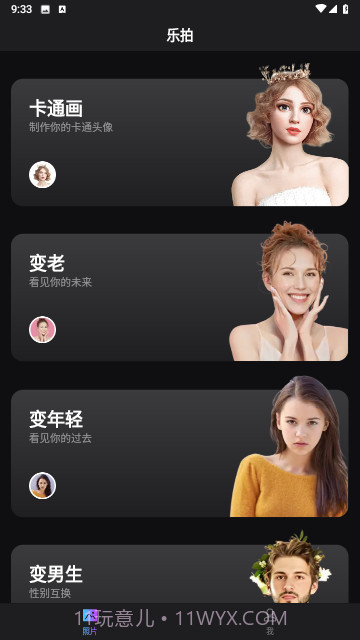 凯凯乐拍特效相机截图2