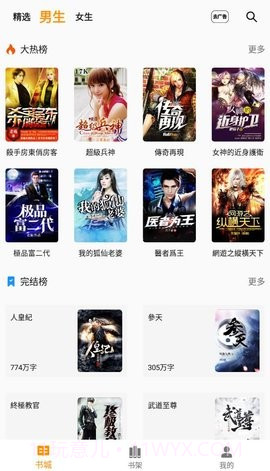 兔子小说正式版截图2