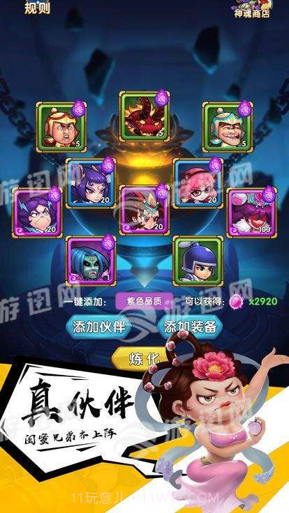 三国无双暴走团游戏截图3