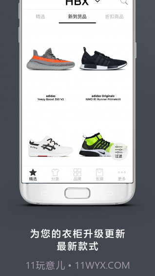 HBX截图1 HBX截图1