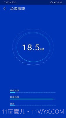 超级安全专家截图2