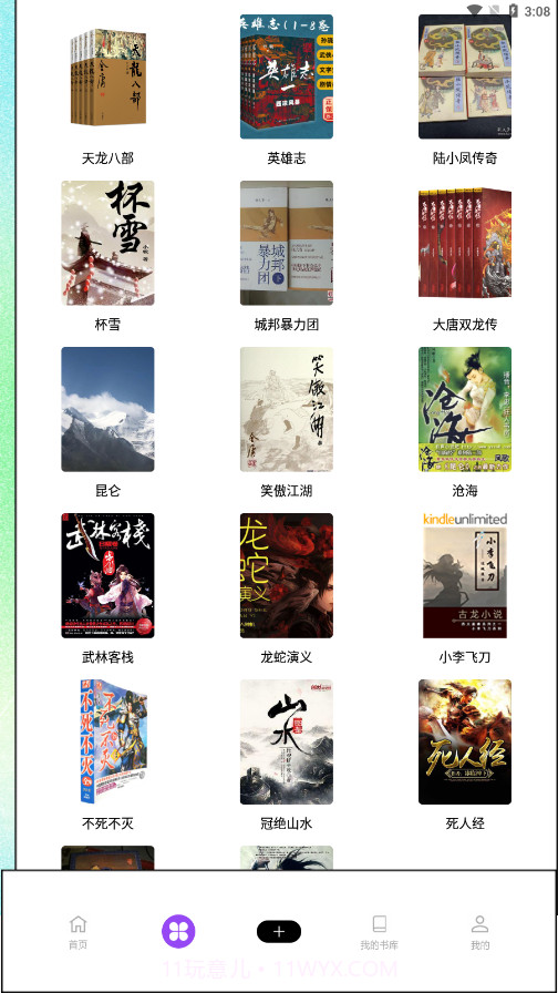 随梦小说免费阅读截图4 随梦小说免费阅读截图4