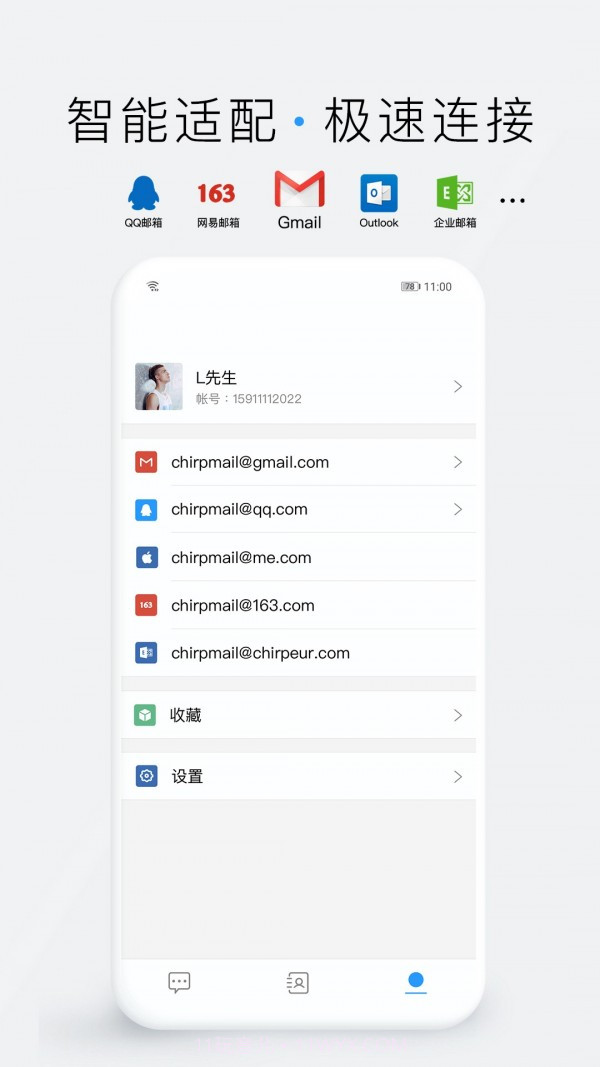 嗨信截图3