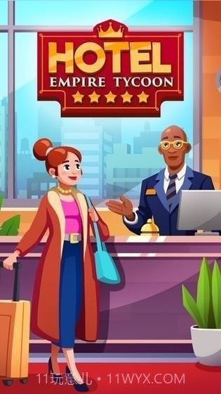 酒店经营大亨截图3