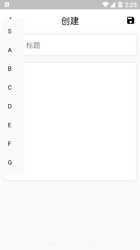 书生便签截图2 书生便签截图2