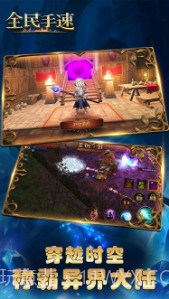 全民手速截图1