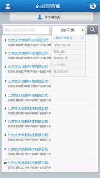 梯子打分截图4 梯子打分截图4