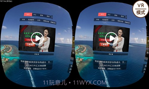 汇通财经VR截图2 汇通财经VR截图2