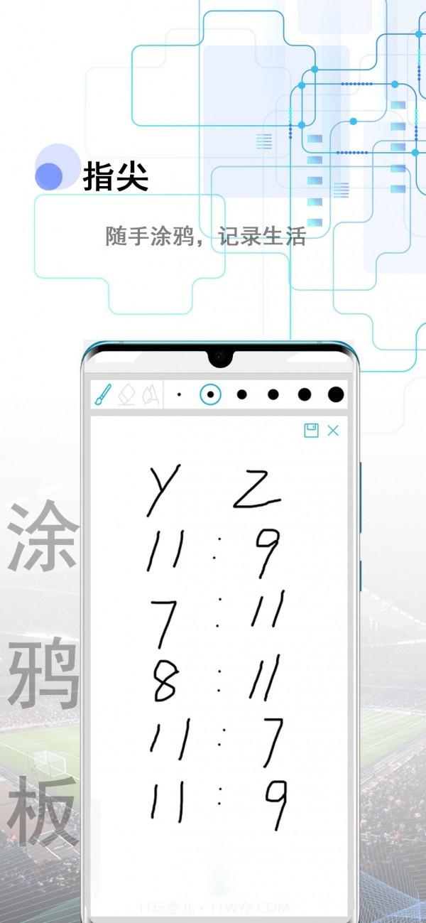 备忘全能王截图4