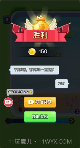 热血双人足球截图1