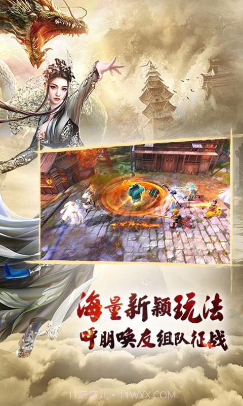 西游伏妖篇截图5 西游伏妖篇截图5