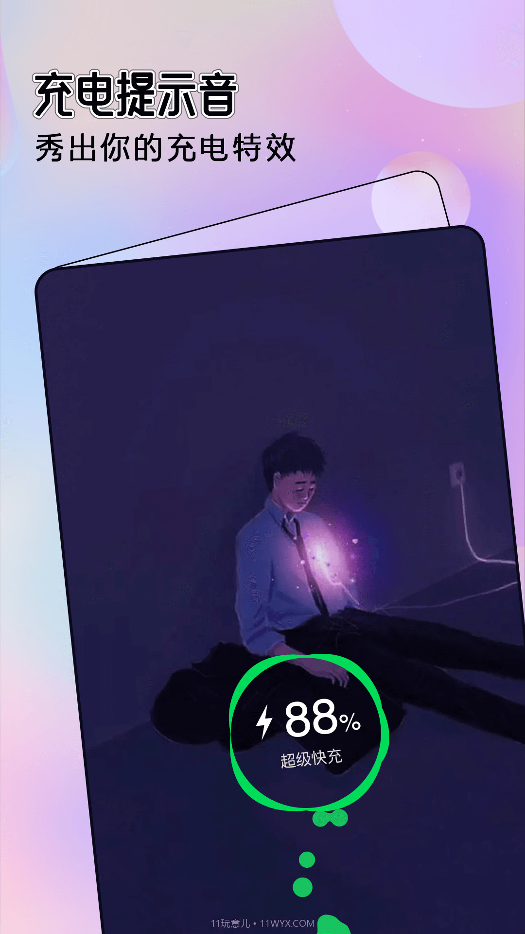 全局透明主题截图1