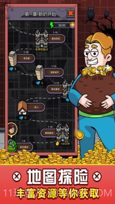 建造避难所截图5