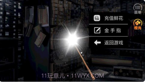 HP魁地奇式爱情截图1