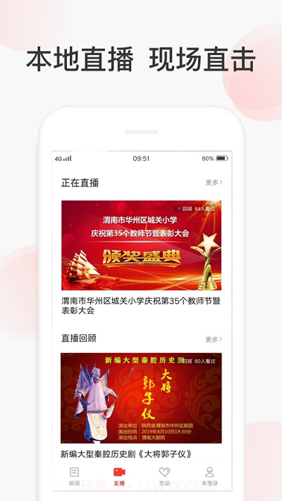 人民在线截图3