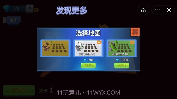 3D火柴人英雄侠截图1